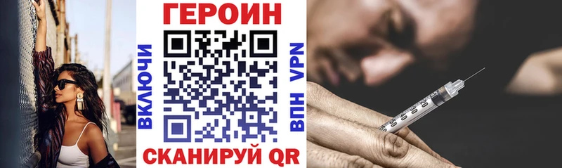 Героин герыч  купить наркотик  Кяхта 