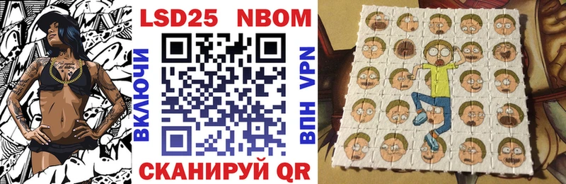 Марки NBOMe 1,8мг  цены   Кяхта 